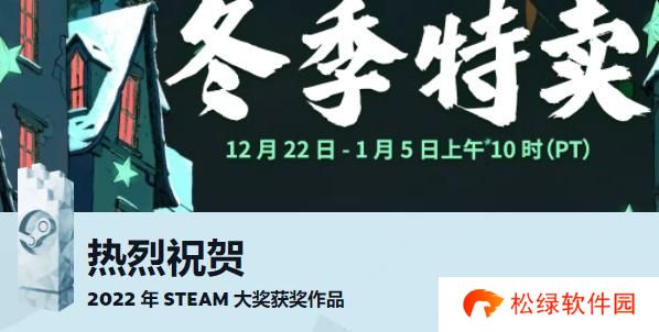 Steam2022年度大奖名单