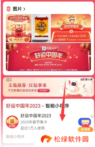 各大平台新年活动2023