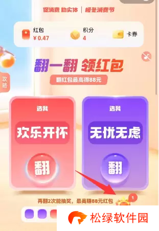 支付宝集五福礼包怎么领取