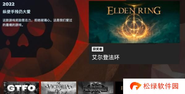 Steam2022年度大奖名单