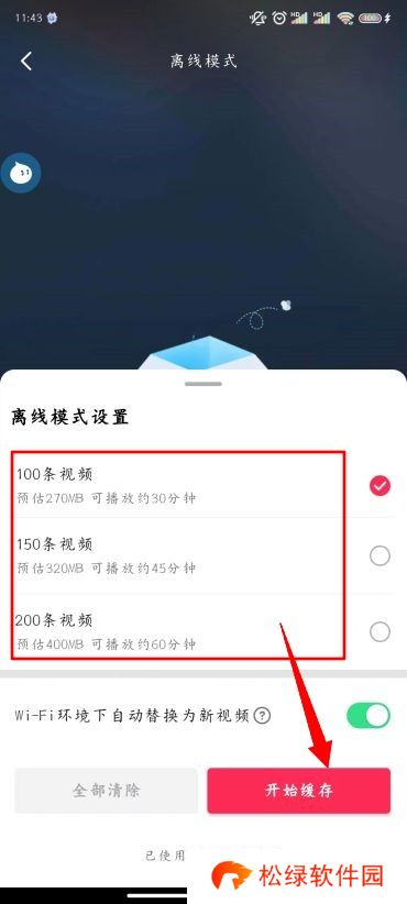 抖音怎么无网看视频