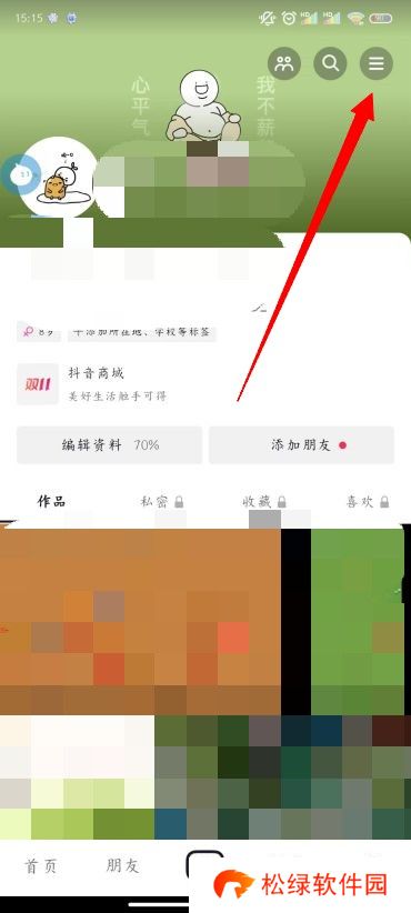 抖音怎么开橱窗