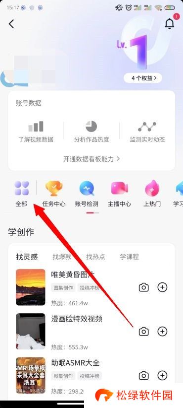 抖音怎么开橱窗