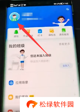 智慧中小学怎么关联孩子