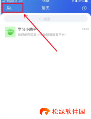 智慧中小学怎么加入班级群