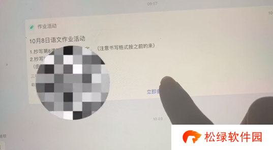 智慧中小学怎么提交作业