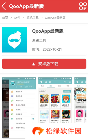 qooapp为什么打不开