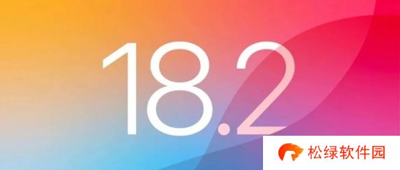 iOS18.2更新了什么-iOS18.2正式版更新内容汇总