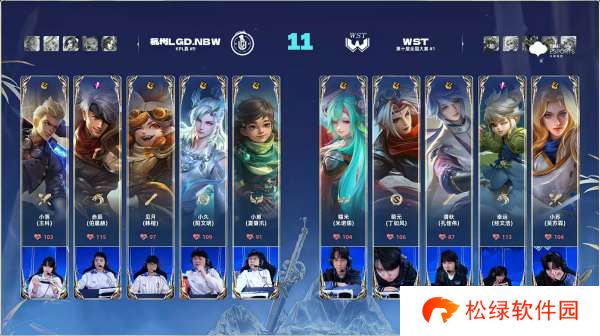 LGD.NBW 2-0 WST：司命节奏行云流水，小落关羽刀刀致命