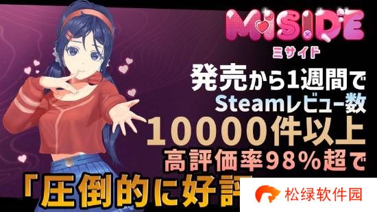 二次元美少女恐怖《米塔》Steam评价破万!仍好评如潮