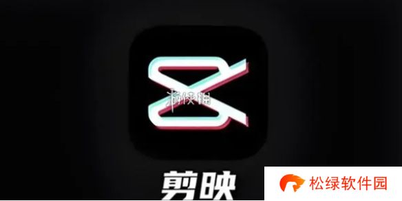 剪映vip怎么取消自动续费-剪映vip取消自动续费方法