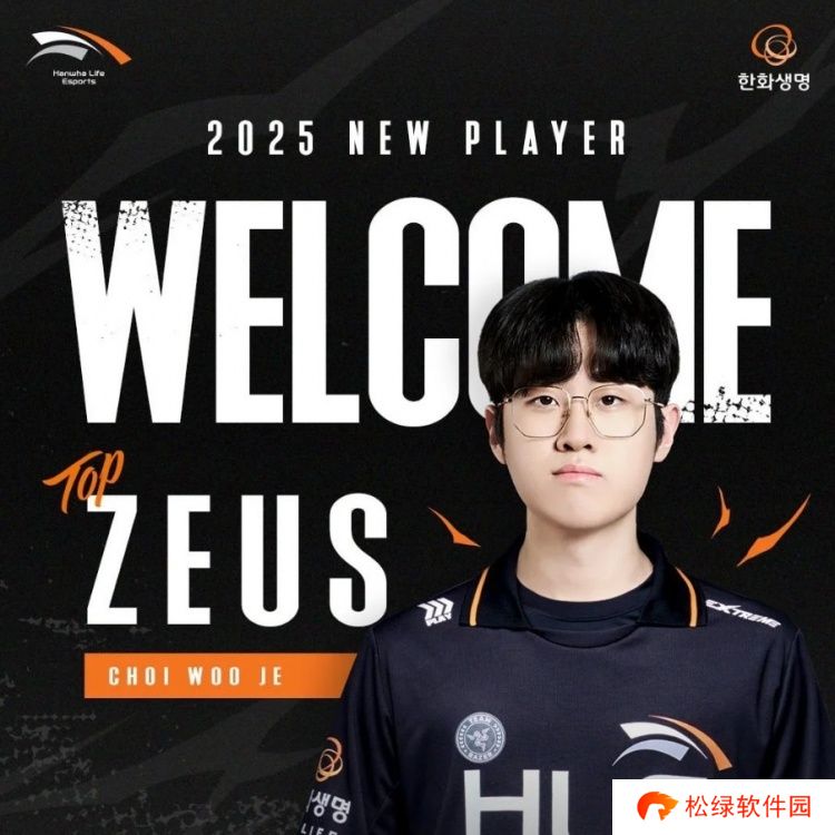 HLE团长：Zeus上单位最强，在转会谈判的时候没有拖延时间的想法