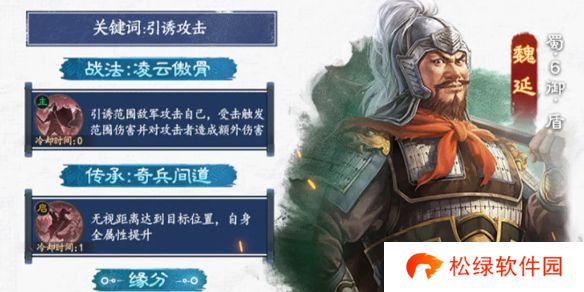 三国志战棋版魏延阵容搭配-北伐悍将新武将魏延推荐阵容