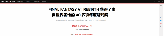 Square Enix强调《最终幻想7重生》的殊荣：共40多个游戏奖项