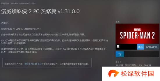 《漫威蜘蛛侠2》PC版离谱BUG：好兄弟气红温变灭霸