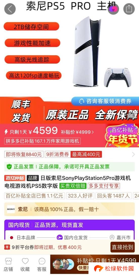 PS5光驱出现“好价”854元：官方供货仍非常紧张